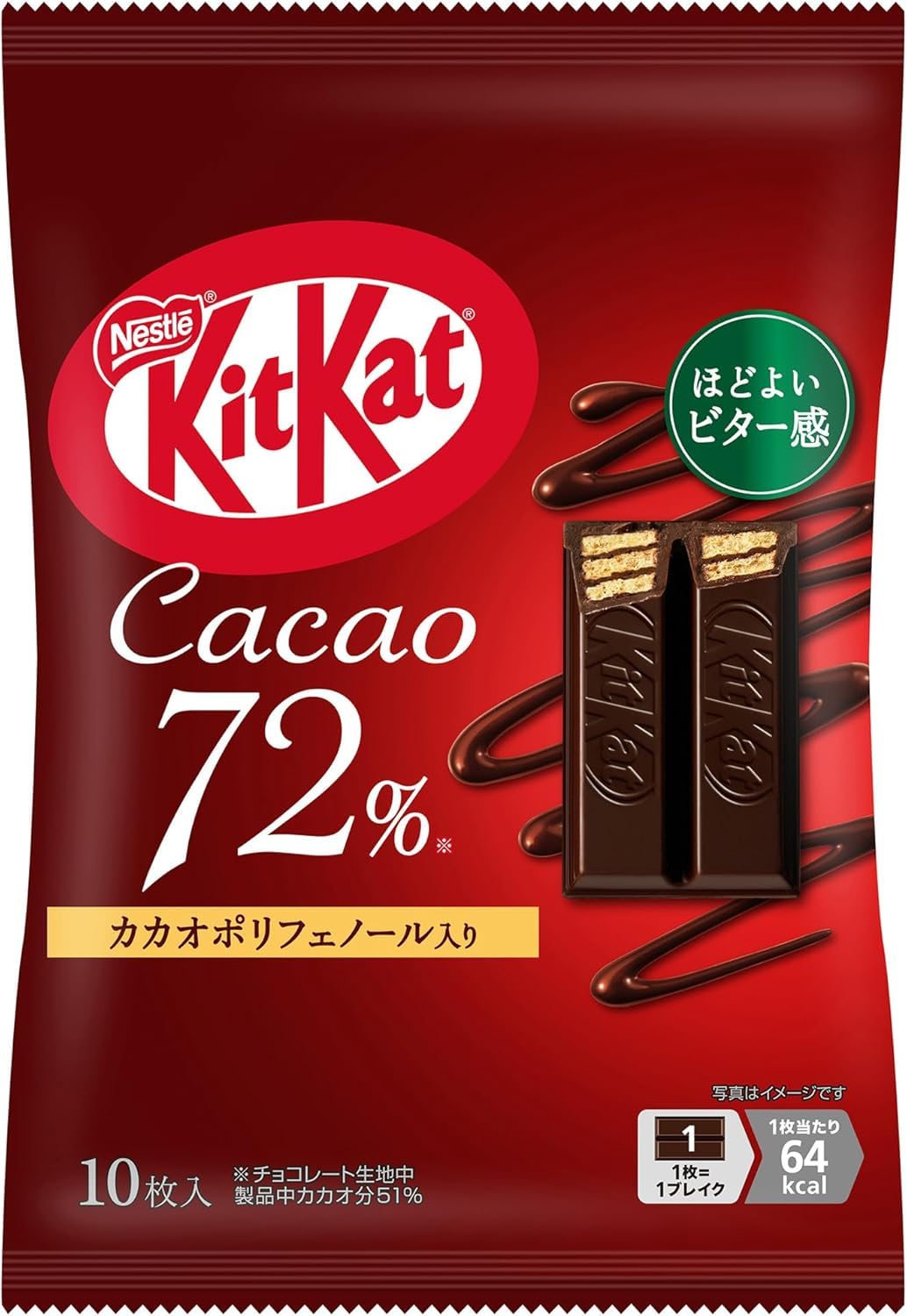 Amazon | キットカット カカオ72% 10枚×2袋 まごころエクスプレス限定